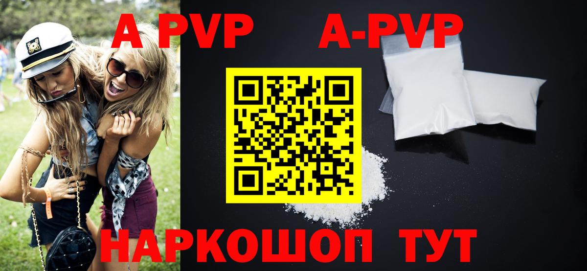 APVP VHQ Азнакаево