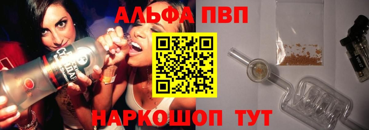 Азнакаево  Альфа ПВП крисы CK  А ПВП кристаллы  Вход с VPN  Alpha PVP мука 