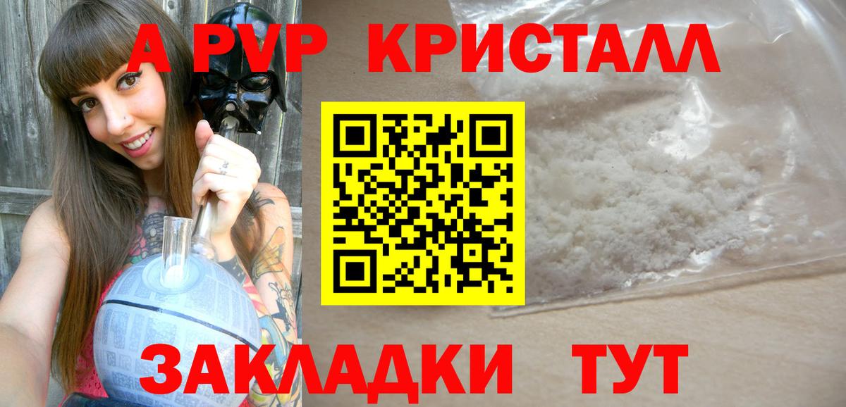 Alfa_PVP СК КРИС  Вход с VPN  Альфа ПВП крисы CK  Alfa_PVP Соль  продажа наркотиков  Азнакаево  А ПВП 