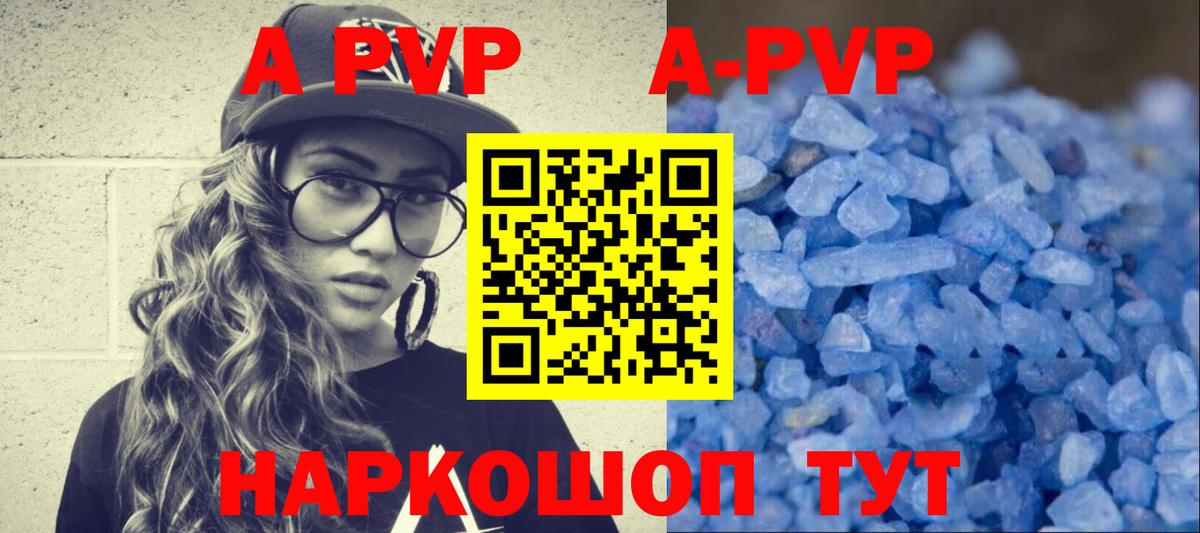 Alpha-PVP крисы CK Азнакаево