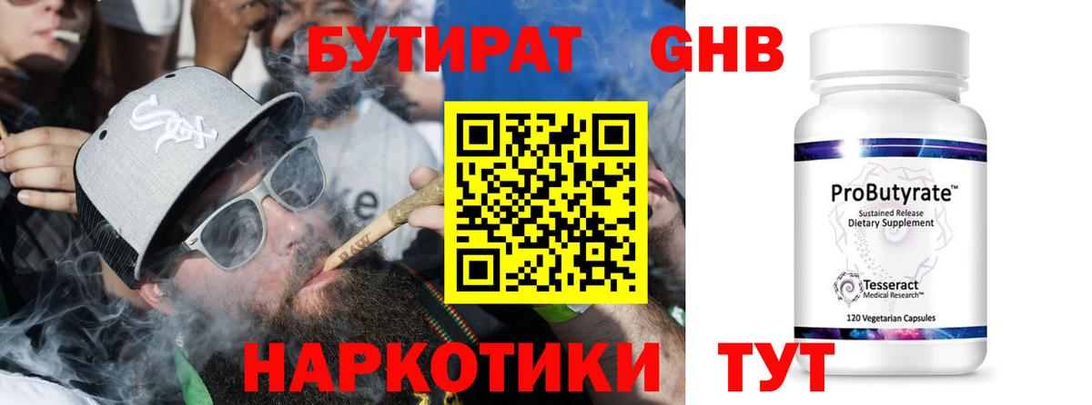 БУТИРАТ оксана Азнакаево