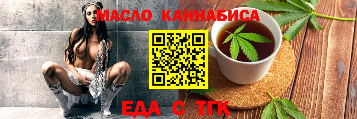Азнакаево  Cannafood конопля  Вход с VPN 