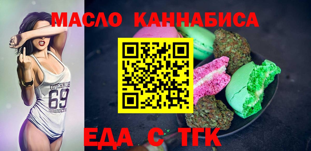 Canna-Cookies конопля Азнакаево