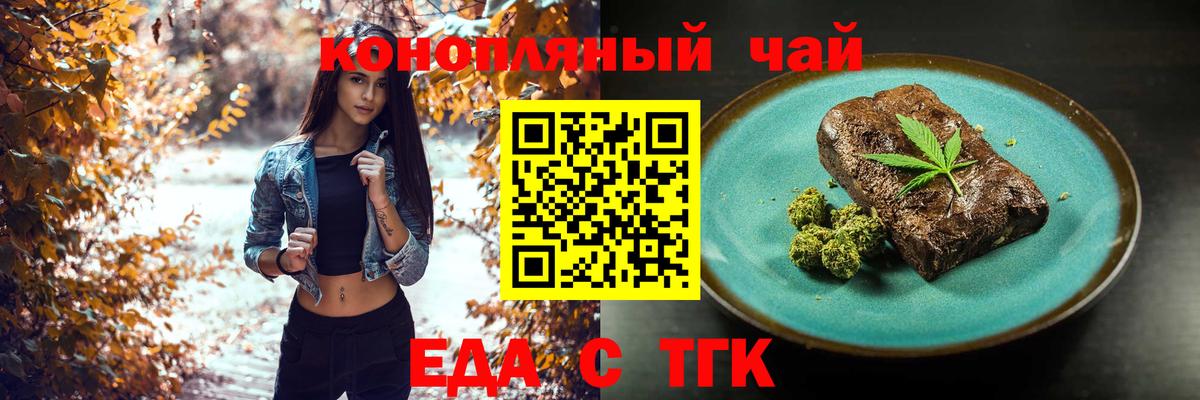 Cannafood марихуана  Вход с VPN  Азнакаево 