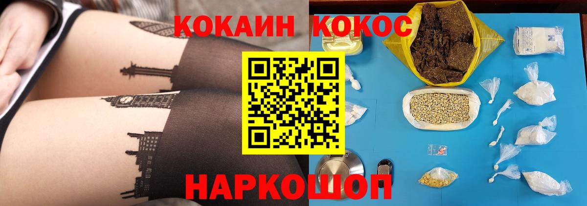 Кокаин 97%  Азнакаево 