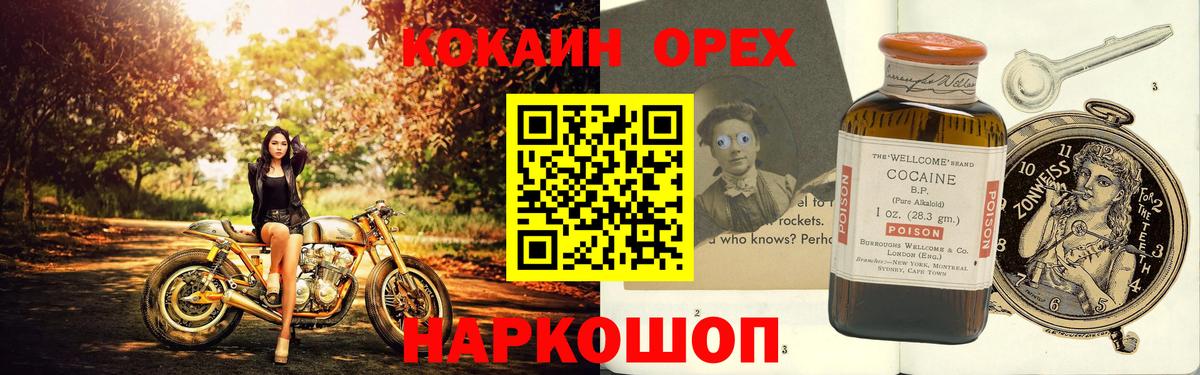 Азнакаево  КОКАИН Columbia  КОКАИН Columbia  Вход с VPN 