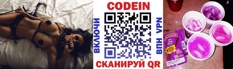 Codein Purple Drank  Азнакаево 