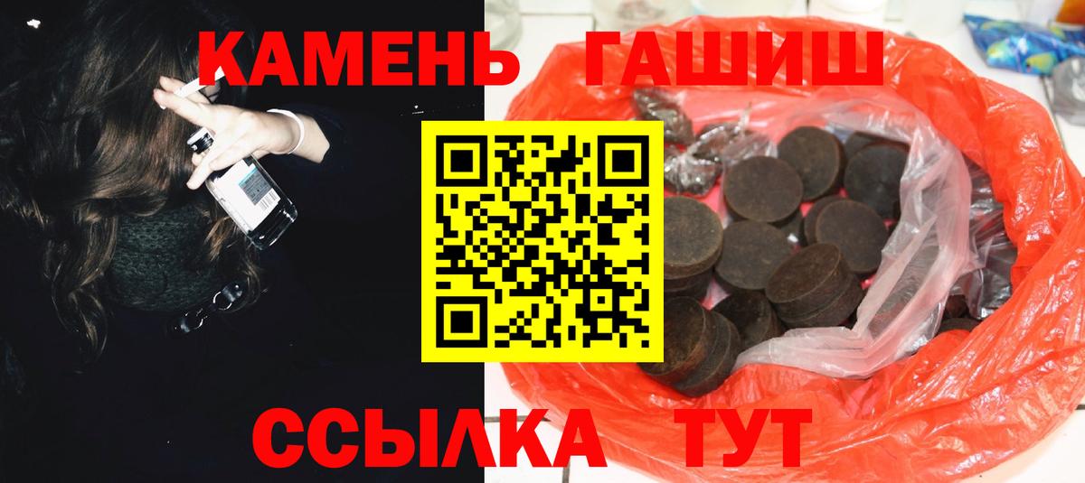 ГАШИШ hashish  наркошоп  Вход с VPN  Азнакаево  ГАШ Изолятор 