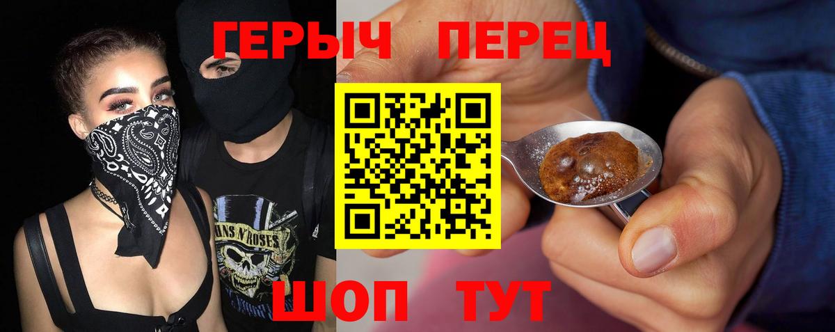 Азнакаево  ГЕРОИН гречка  Вход с VPN 