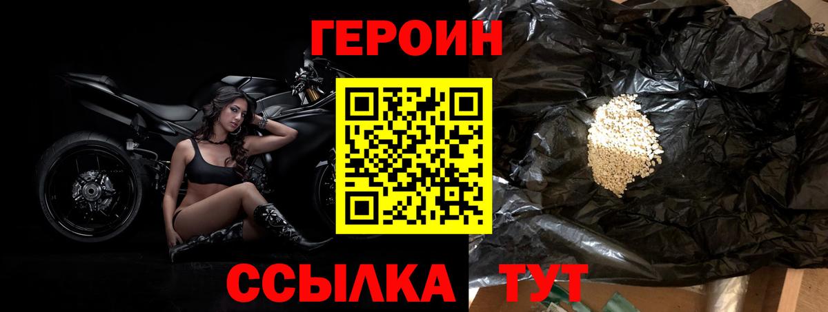 ГЕРОИН VHQ Азнакаево