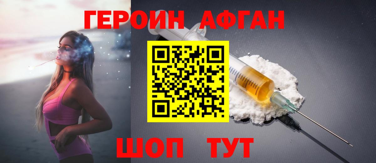 ГЕРОИН Heroin  Героин  Азнакаево  Вход с VPN 