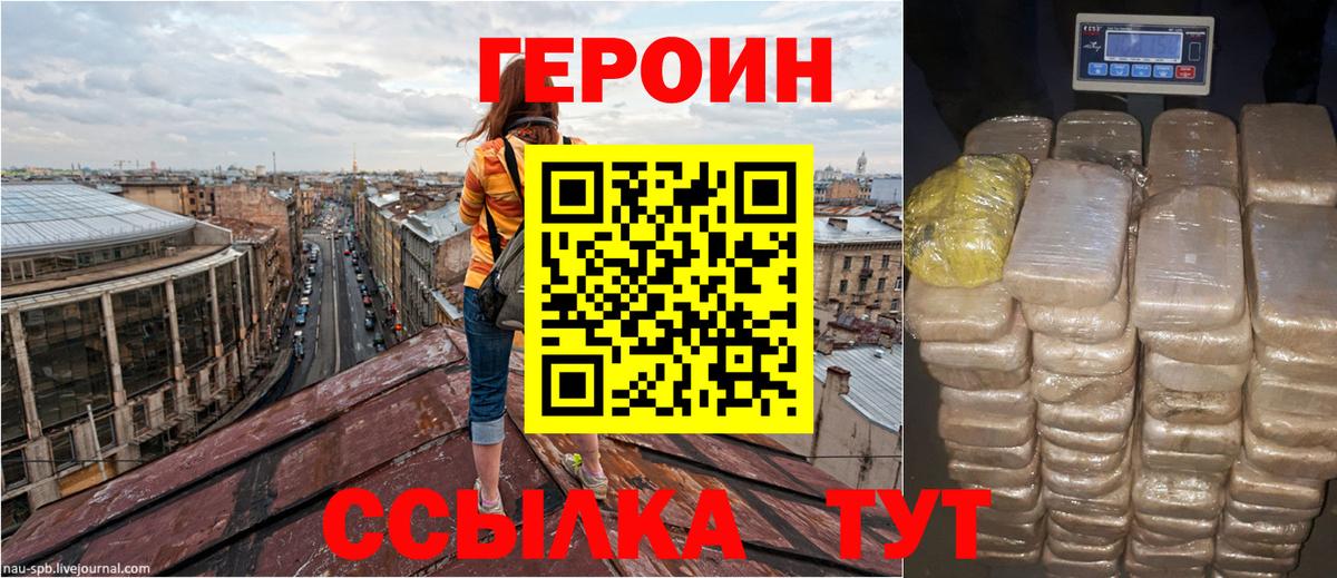 Героин хмурый Азнакаево