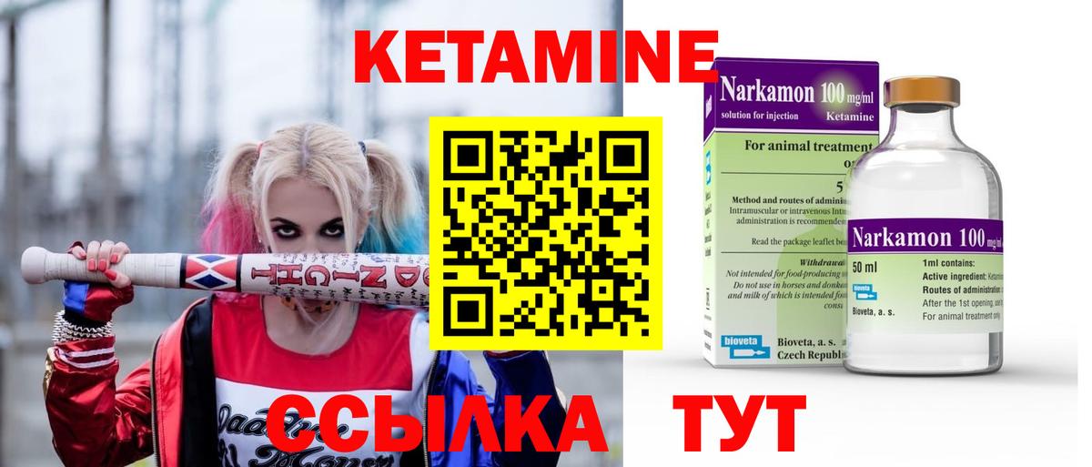 Кетамин ketamine  гидра как войти  Азнакаево  Вход с VPN 