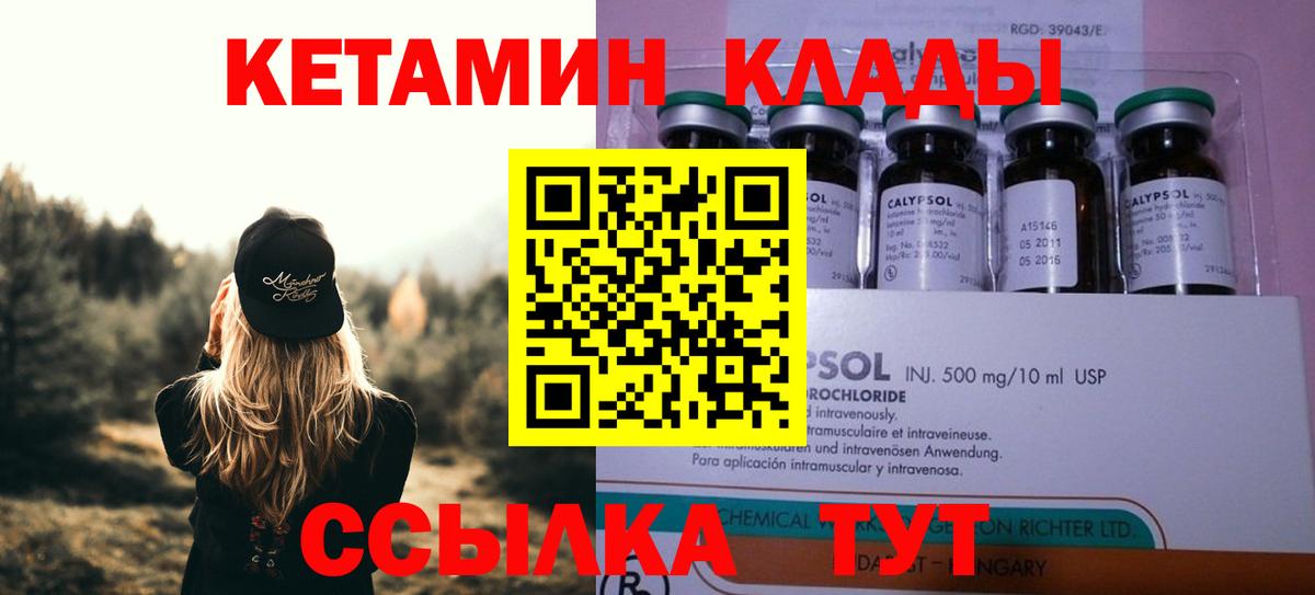 Кетамин ketamine Азнакаево