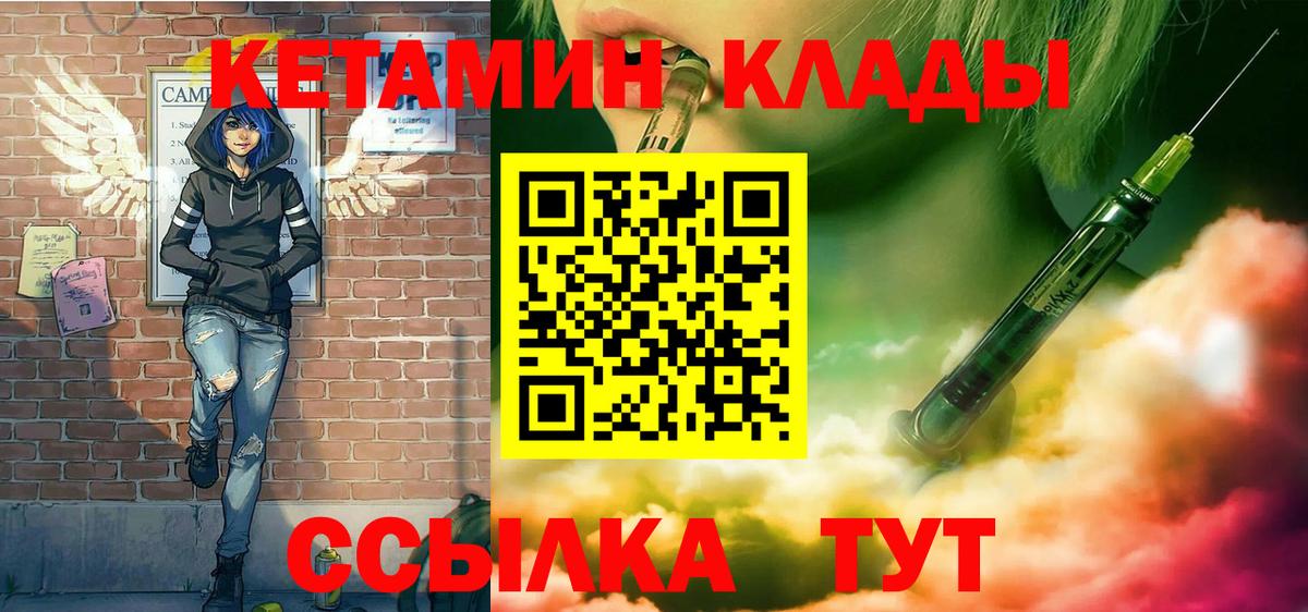 Кетамин ketamine  Вход с VPN  Азнакаево 