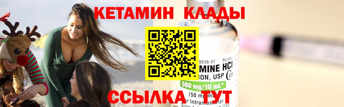 mega ONION  Азнакаево  КЕТАМИН ketamine 