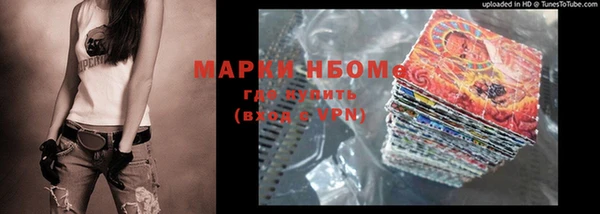 метамфетамин Новочеркасск