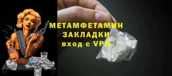 метамфетамин Новочеркасск