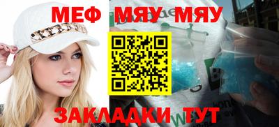 меф Абинск