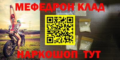 меф Абинск
