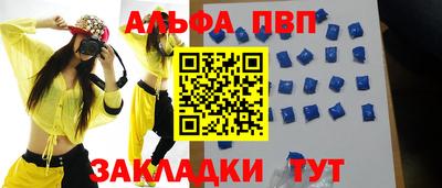меф Абинск
