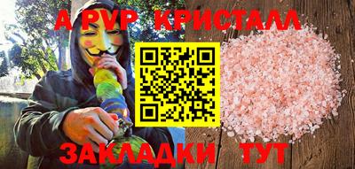 мяу мяу кристалл Абакан