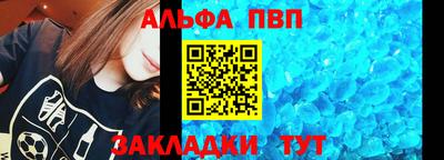 мяу мяу кристалл Абакан