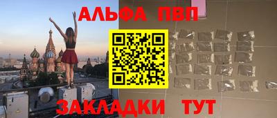 стафф Абакан