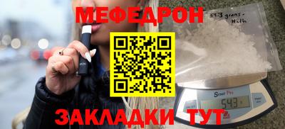 мяу мяу кристалл Абакан