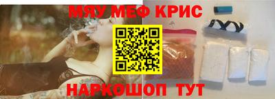 меф Абинск