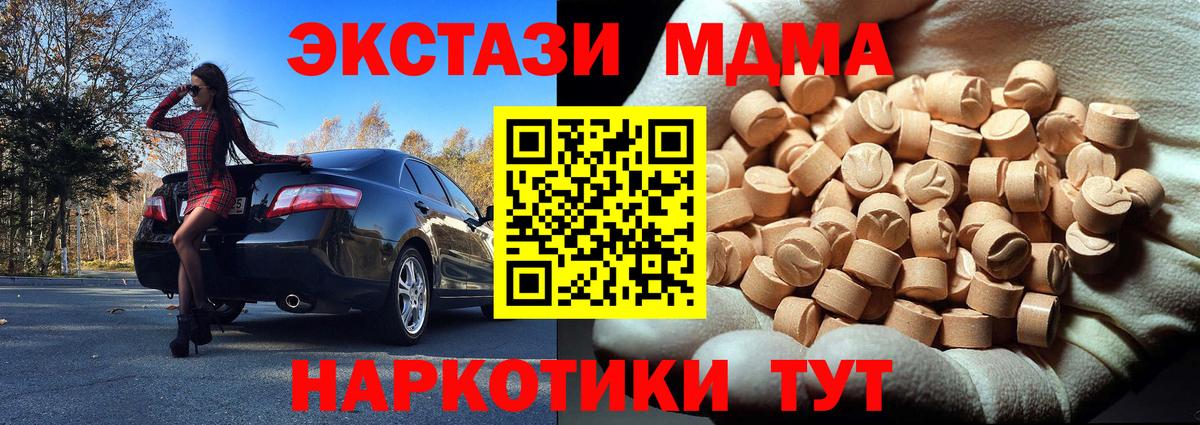 MDMA crystal  Вход с VPN  Азнакаево 
