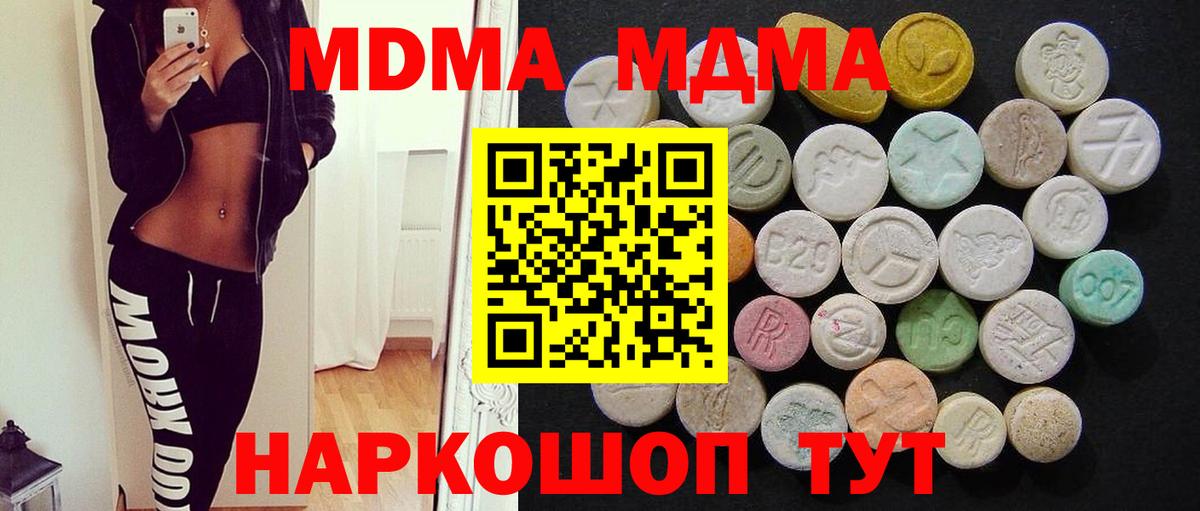 MDMA кристаллы Азнакаево