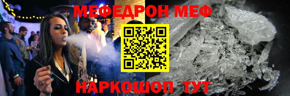 Меф Азнакаево