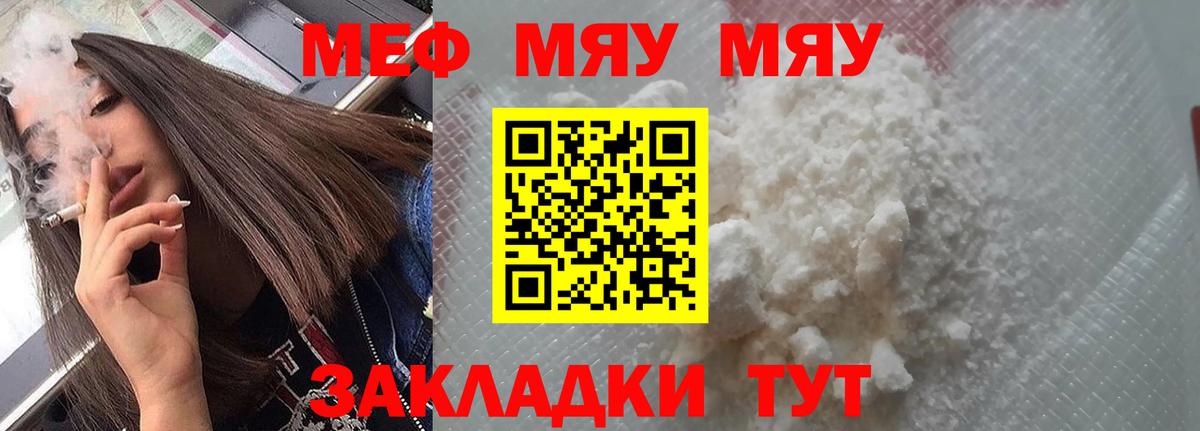 Меф  Мефедрон мука  Вход с VPN  Азнакаево  МЯУ-МЯУ 