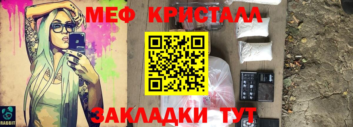 МЯУ-МЯУ VHQ  Мефедрон  Азнакаево  Где купить наркоту?   Вход с VPN 