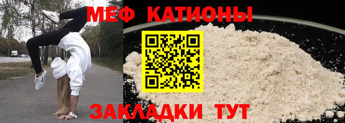 Меф мяу мяу  Азнакаево  МЯУ-МЯУ mephedrone 