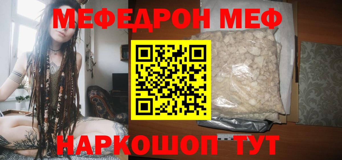 Меф мяу мяу  Азнакаево