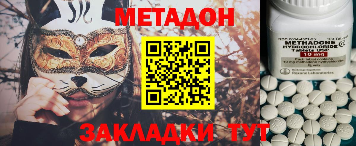 МЕТАДОН VHQ  Вход с VPN  МЕТАДОН methadone  Азнакаево 