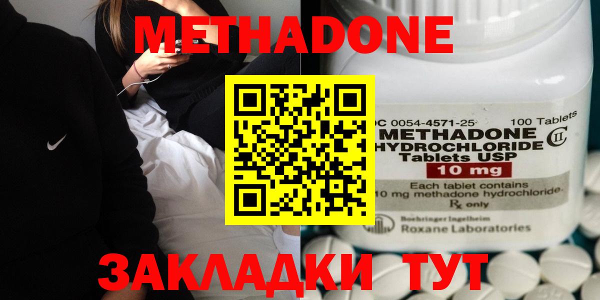 МЕТАДОН мёд Азнакаево