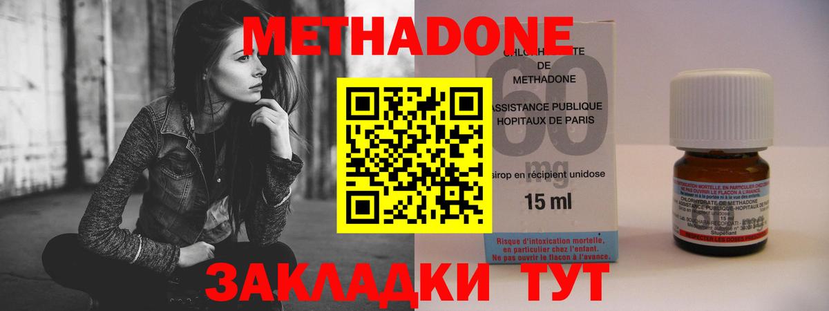 Азнакаево  Метадон VHQ  Вход с VPN 