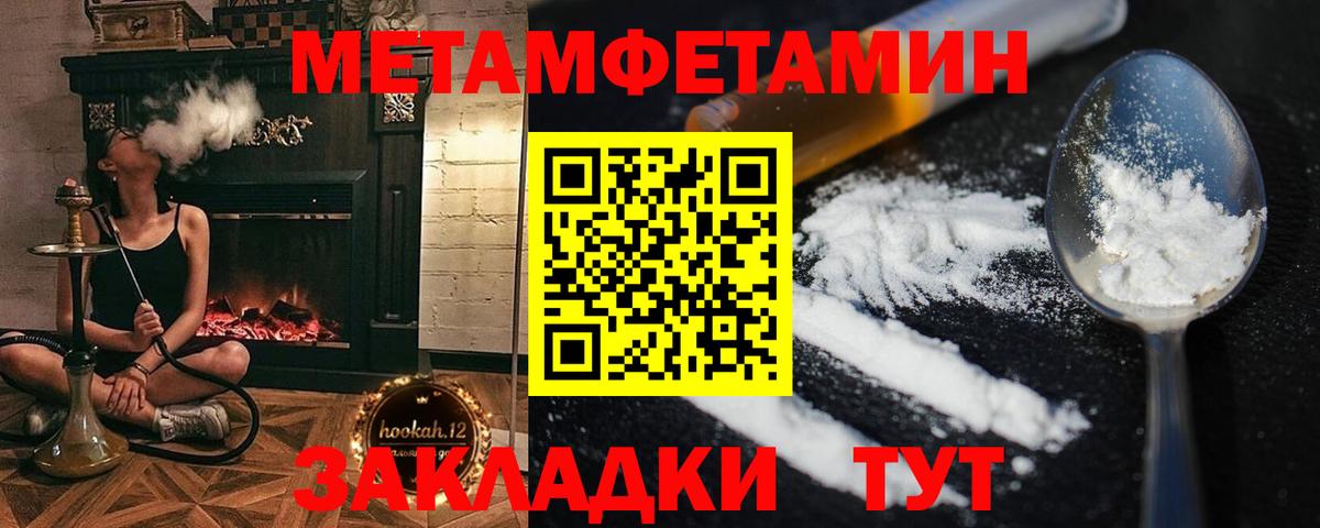 Азнакаево  МЕТАМФЕТАМИН витя  Вход с VPN  МЕТАМФЕТАМИН витя 