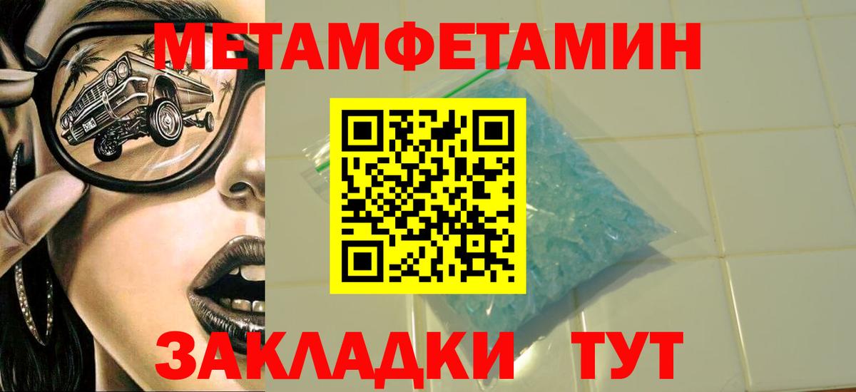 МЕТАМФЕТАМИН Methamphetamine  Азнакаево 