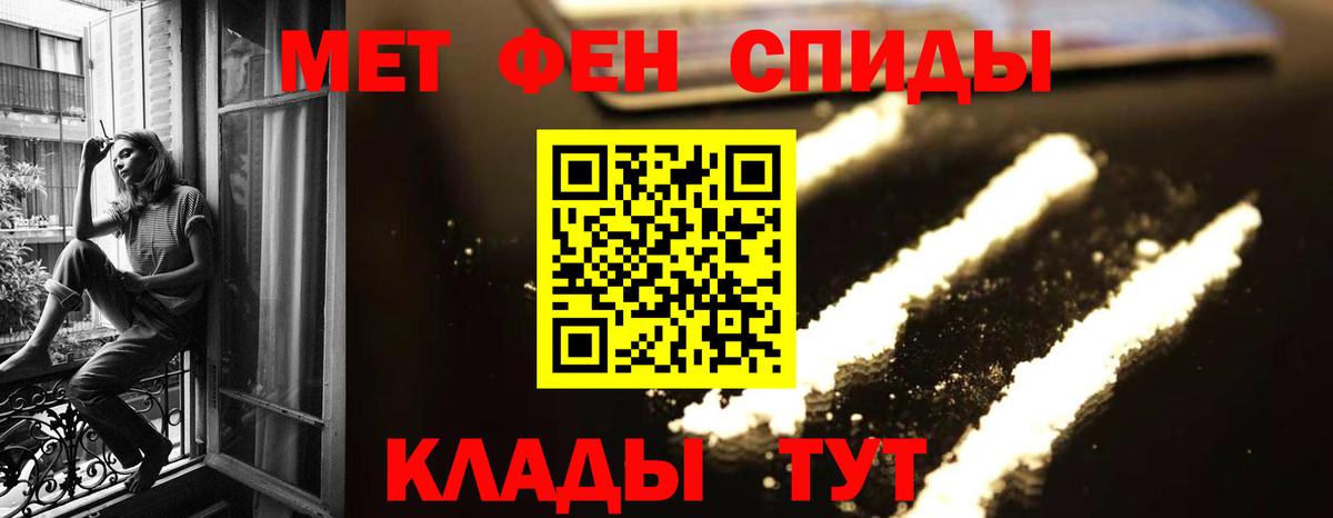 Азнакаево  Метамфетамин винт  Первитин кристалл  Вход с VPN 