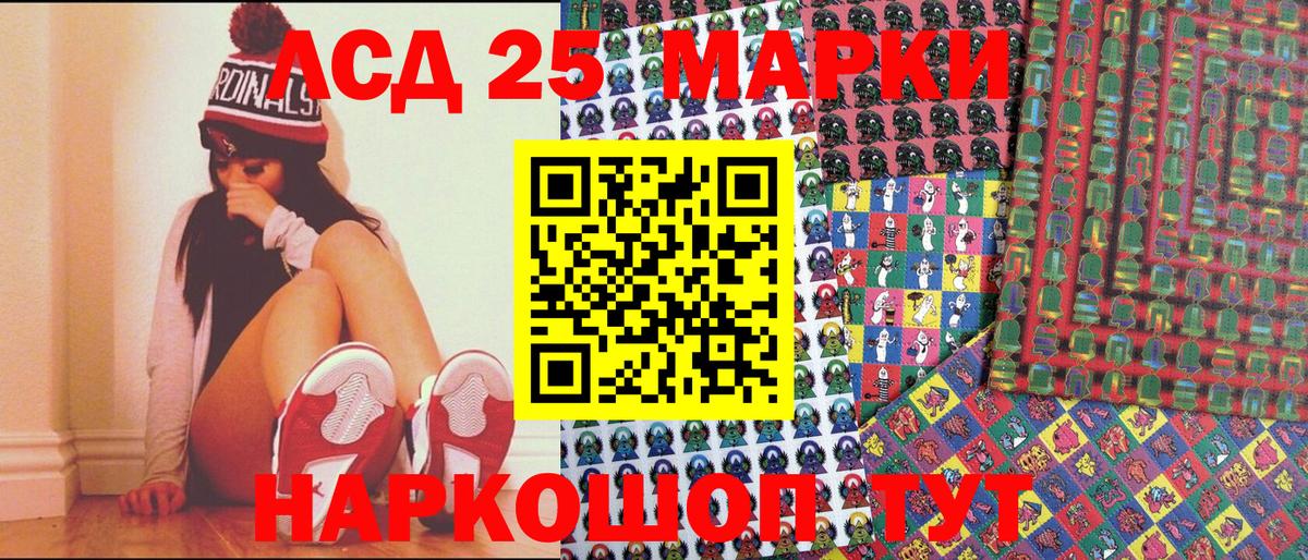 Марки 25I-NBOMe 1,8мг Азнакаево