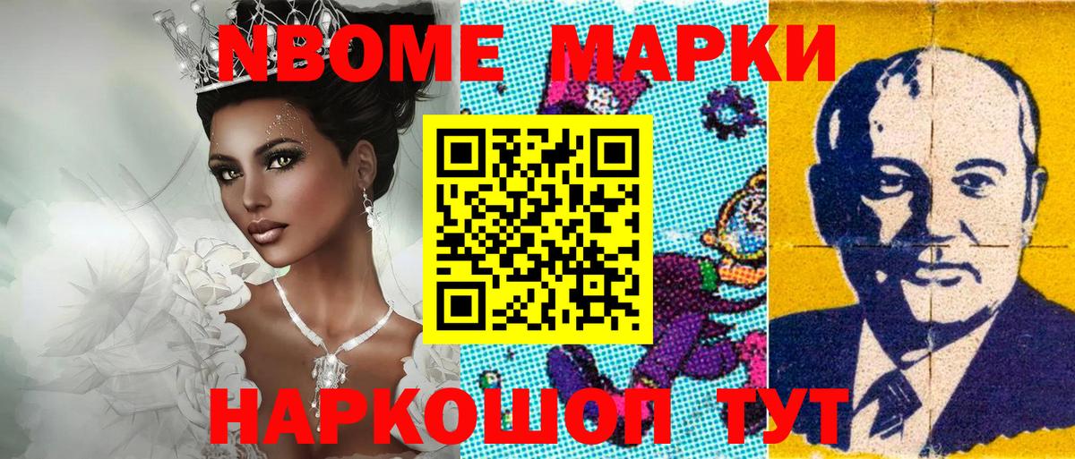 закладки  НБОМе  Азнакаево  Вход с VPN  Марки NBOMe 1500мкг 