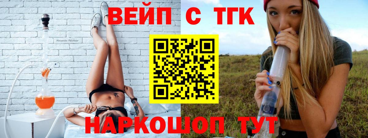 где купить наркоту  ТГК вейп с тгк  Вход с VPN  Азнакаево  ТГК Wax 