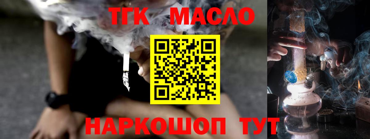Дистиллят ТГК концентрат  где купить наркоту  Вход с VPN  Азнакаево  ТГК концентрат 