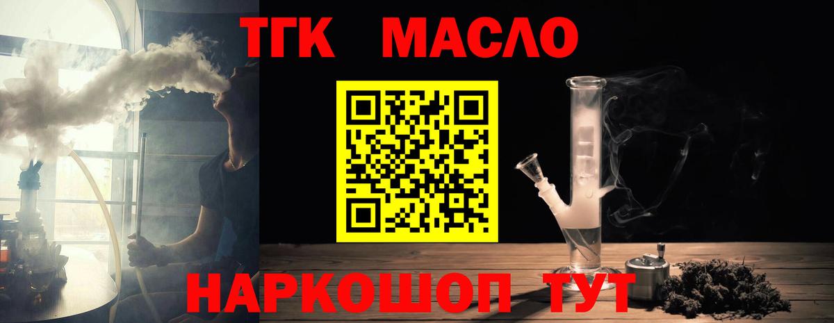ТГК гашишное масло  где купить наркотик  Азнакаево  Дистиллят ТГК концентрат 